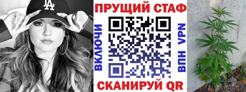 МАРИХУАНА Курильск