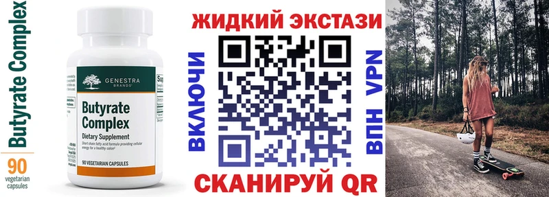 продажа наркотиков  Курильск  БУТИРАТ 99% 