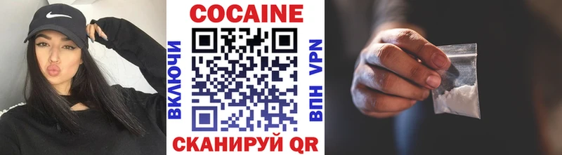 КОКАИН Колумбийский  Курильск 