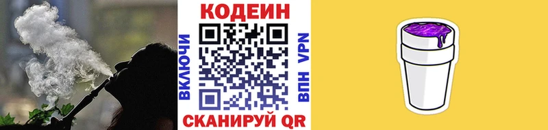Кодеиновый сироп Lean напиток Lean (лин)  цены наркотик  Курильск 