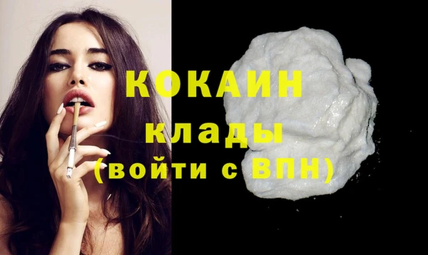 COCAINE Снежногорск