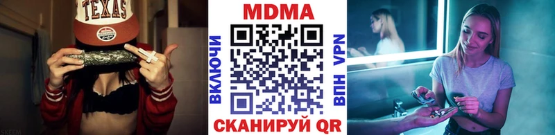 МДМА кристаллы  наркота  Курильск 