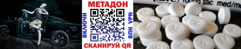 Метадон methadone  Курильск 